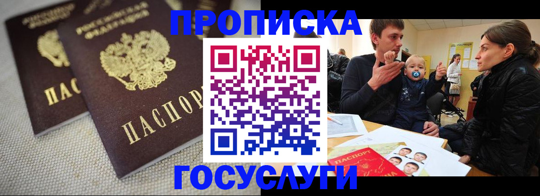 регистрация для школы в Нальчике