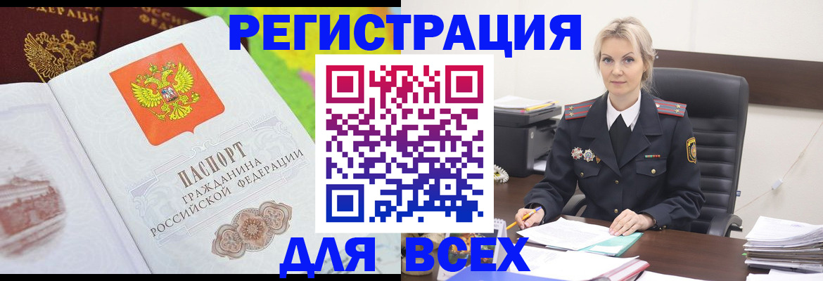 регистрация в Нальчике