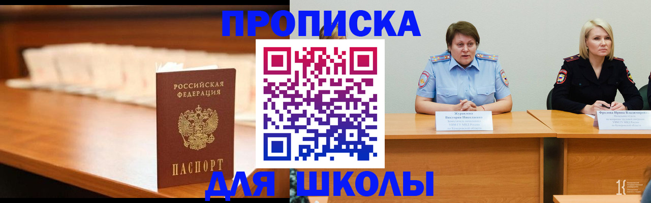 регистрация в Нальчике