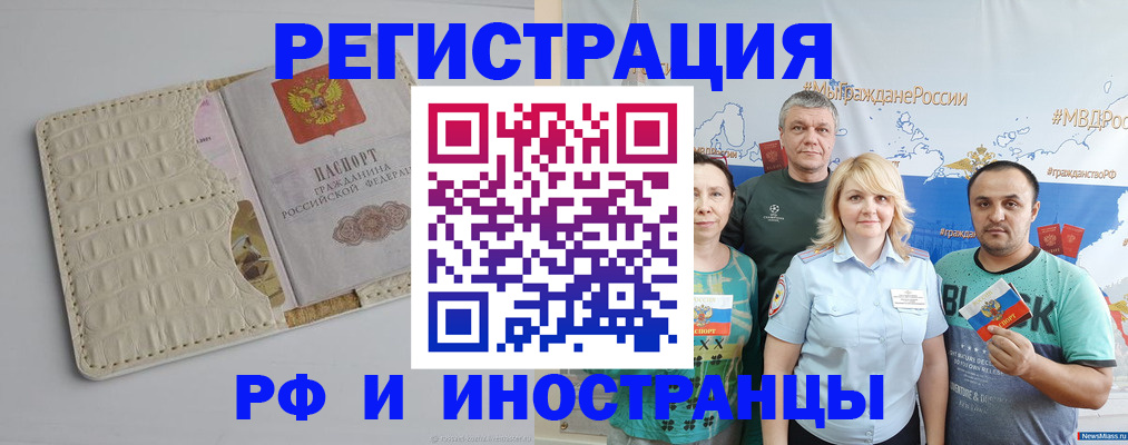 прописка гарантия в Нальчике