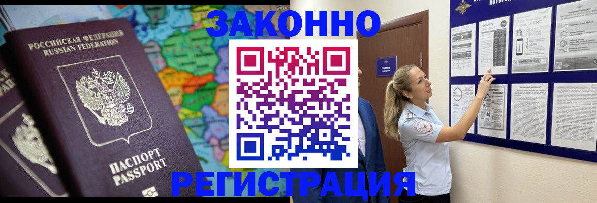 временная прописка в Нальчике